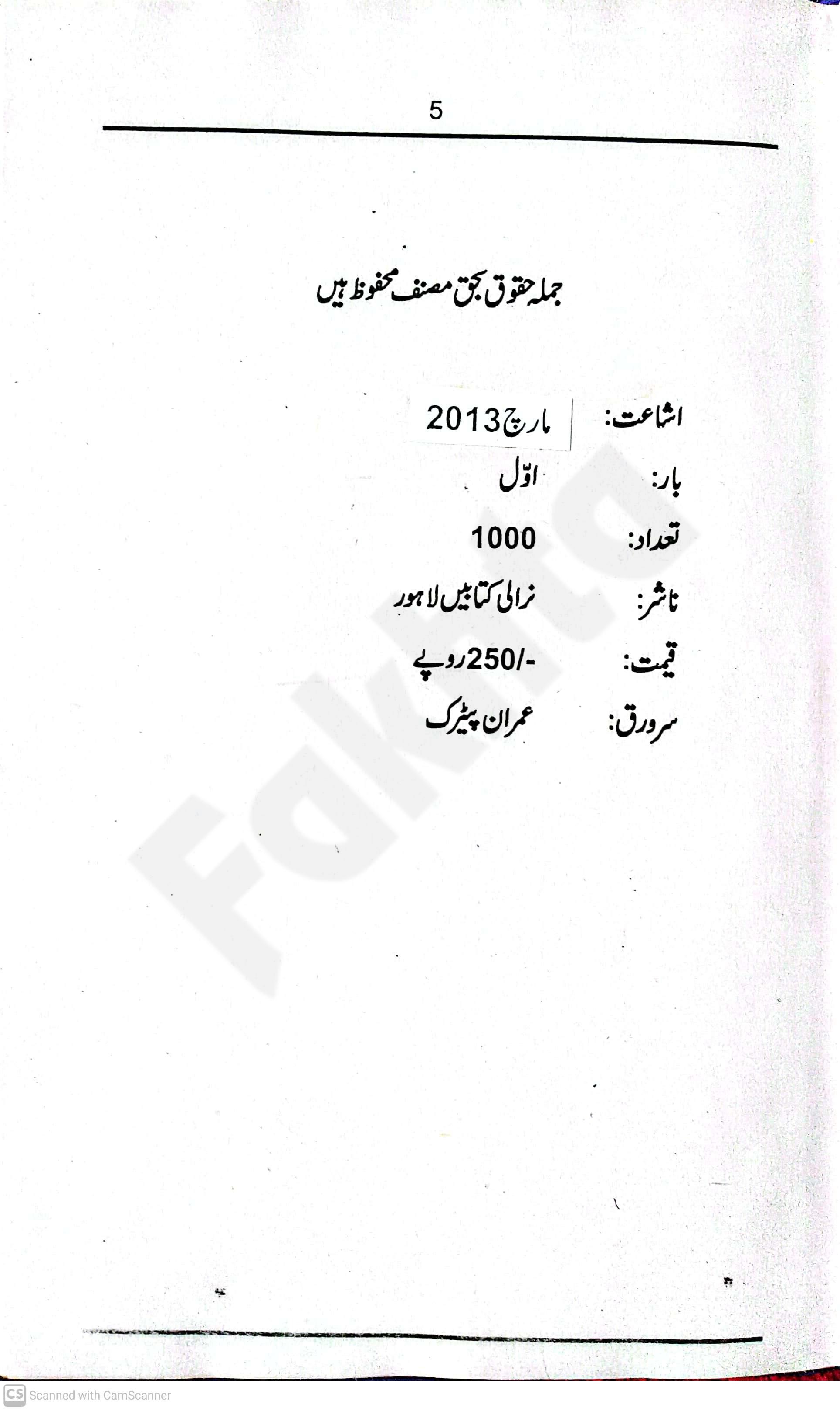 صفحہ